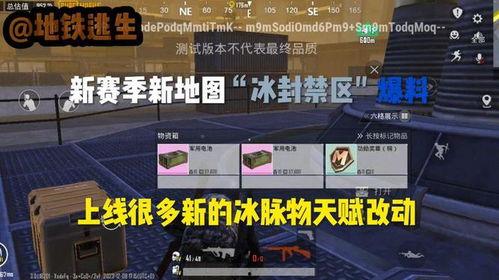 地铁逃生地图爆料视频下载,关键时刻如何迅速撤离? 第2张 地铁逃生地图爆料视频下载,关键时刻如何迅速撤离? 第2张