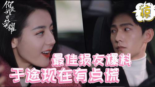 神秘损友大爆料视频,视频内容深度解析