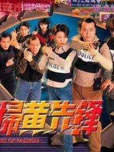 扫黄先锋在线观看,在线追踪,净网先锋行动纪实 第2张 扫黄先锋在线观看,在线追踪,净网先锋行动纪实 第2张