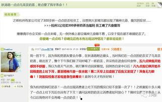 网友爆料杭州日报事件视频,真相究竟如何？  第2张